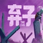 弃子/The Cub(官方简体中文)