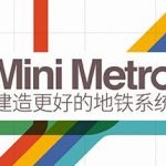 迷你都市 Mini Metro