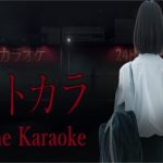 卡拉OK/The Karaoke