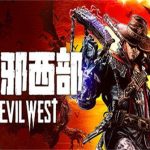 暗邪西部steam正版离线/Evil West