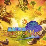 圣剑传说玛娜传奇 重制版/Legend of Mana