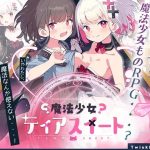 魔法少女泪甜（魔法少女ティアスイート）V1.0 DL官中AI汉化