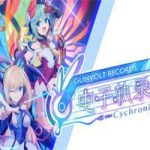 电子轨录律/GUNVOLT RECORDS(v1.0.3版)