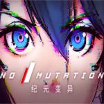 纪元 变异/ANNO:Mutationem