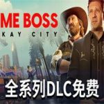 法外枭雄：滚石城/Crime Boss: Rockay City(v1.0.9.1版)