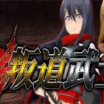 叛道武士/Kagura Bundle（v2.0版）