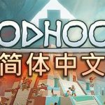 神格 Godhood