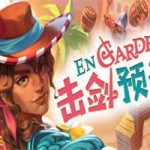 击剑预备!/En Garde!(Build.12764037)