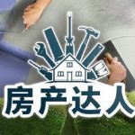 房产达人/House Flipper（v1.23129+全DLC）