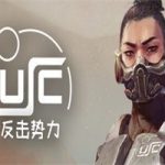 终极太空突击队：反击势力/USC Counterforce（v0.20.1a版）