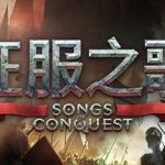 征服之歌/Songs of Conquest v1.0.1支持者版