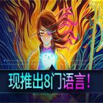 九年阴影/9年阴影/9 years of Shadows（v1.0.19版）