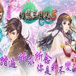 幻想三国志5/幻想三国志7部合集