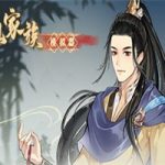 修仙家族模拟器（Build.12174072版）