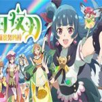 幻日夜羽 蜃景努玛梓/Yohane The Parhelion(v1.0.2版)