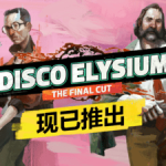 极乐迪斯科/Disco Elysium