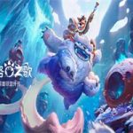 努努之歌：英雄联盟外传(Build.12468890版+预购特典-烈焰殊武)