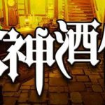 众神酒馆-V0.6.55(官中)