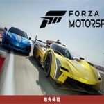 极限竞速：赛车运动/Forza Motorsport（v1.488.4138.0版）