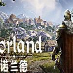 诺兰德/Norland(v0.3919.5321.0版)