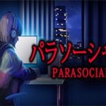 奇拉的艺术：虚构亲近[Chilla’s Art] Parasocial（v1.0.7版）