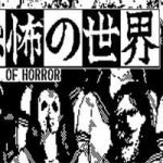 恐怖的世界/WORLD OF HORROR(Build.12474539_v1.0.0)