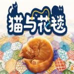 猫与花毯/Quilts and Cats of Calico(v1.0.77.0304.1140|版)