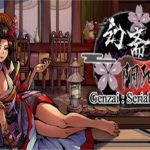 幻斋阴阳录/Genzai:Serialization