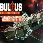 星云：战舰指挥官/NEBULOUS: Fleet Command(v0.3.1版)