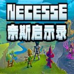 奈斯启示录/Necesse(v0.24.0版)