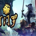 阿门罗/Armello