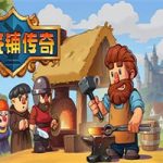 铁匠铺传奇/Anvil Saga(v1.0.5版-全新完整版-猛男打铁师)