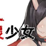 枪灵少女-GunSoul Girl官方中文步兵版+作弊MOD【6G/新作/CV】