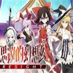 不可思议的幻想乡FORESIGHT/Touhou Genso Wanderer -FORESIGHT-