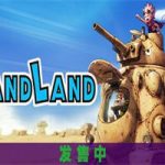 沙漠大冒险/SAND LAND(v1.0.3版)