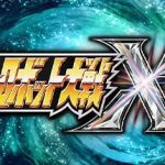 超级机器人大战X/Super Robot Wars X（v2.0.127版）