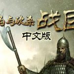 骑马与砍杀：战团/Mount & Blade: Warband（V2.064）