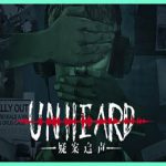 疑案追声 / Unheard