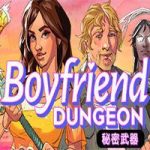 男友地下城/Boyfriend Dungeon(Build.12526420版-灰烬之痕-破碎烙印)