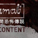 鬼妇：印尼民间恐怖传说/Pamali: Indonesian Folklore Horror