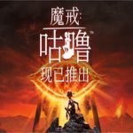 魔戒：咕噜/The Lord of the Rings: Gollum（v0.2.51064版）