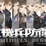 十三机兵防卫圈/13 SENTINELS:AEGIS RIM