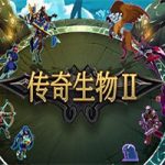 传奇生物2/Legend Creatures 2(v1.02+灵魂宰夫+召唤异生物)