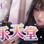 WISH-极乐天堂-STEAM豪华版-原声OTS超好听-(官中+全DLC+OTS+作弊)