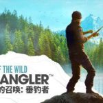 荒野的召唤垂钓者/Call of the Wild: The Angler