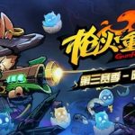 枪火重生 v20250212 送修改器（Gunfire Reborn）免安装中文版