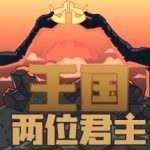 王国：两位君主 v2.1.2 全DLC PC/手机双端（Kingdom Two Crowns）免安装中文版