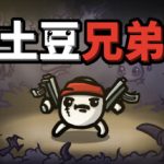 土豆兄弟 PC/手机双端 v1.1.9.0 全DLC（Brotato）免安装中文版