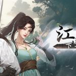 下一站江湖2 v1.1.75.64 全DLC 送修改器 免安装中文版