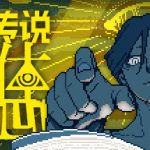 都市传说解体中心 v1.0.2（Urban Myth Dissolution Center）免安装中文版